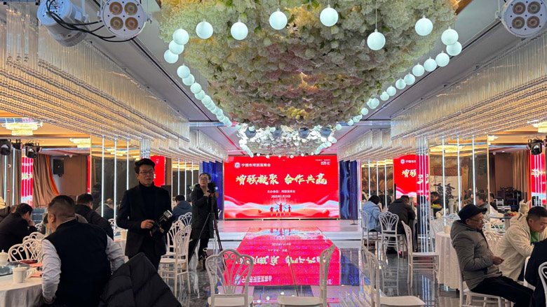 2024_Anhui_Ningguo_Heli_Industrial_Development_Zone_Chamber_of_Commerce_Annual_Summary_Meeting_01.jpg