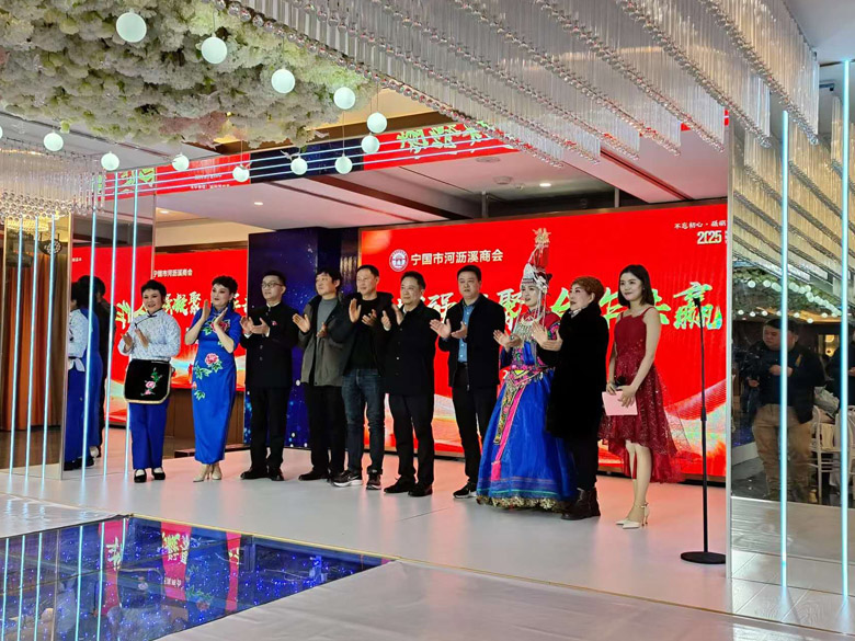 2024_Anhui_Ningguo_Heli_Industrial_Development_Zone_Chamber_of_Commerce_Annual_Summary_Meeting_04.jpg